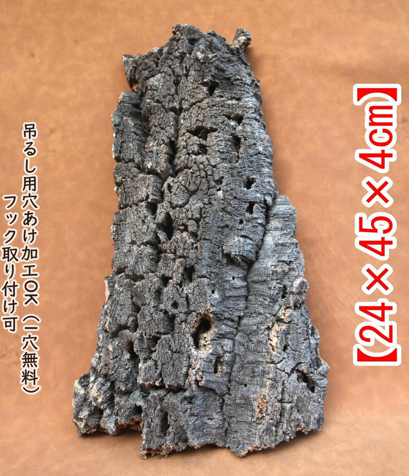 M534 ポルトガル産 厚め コルク樹皮 コルク板 バージンコルク 送料無料