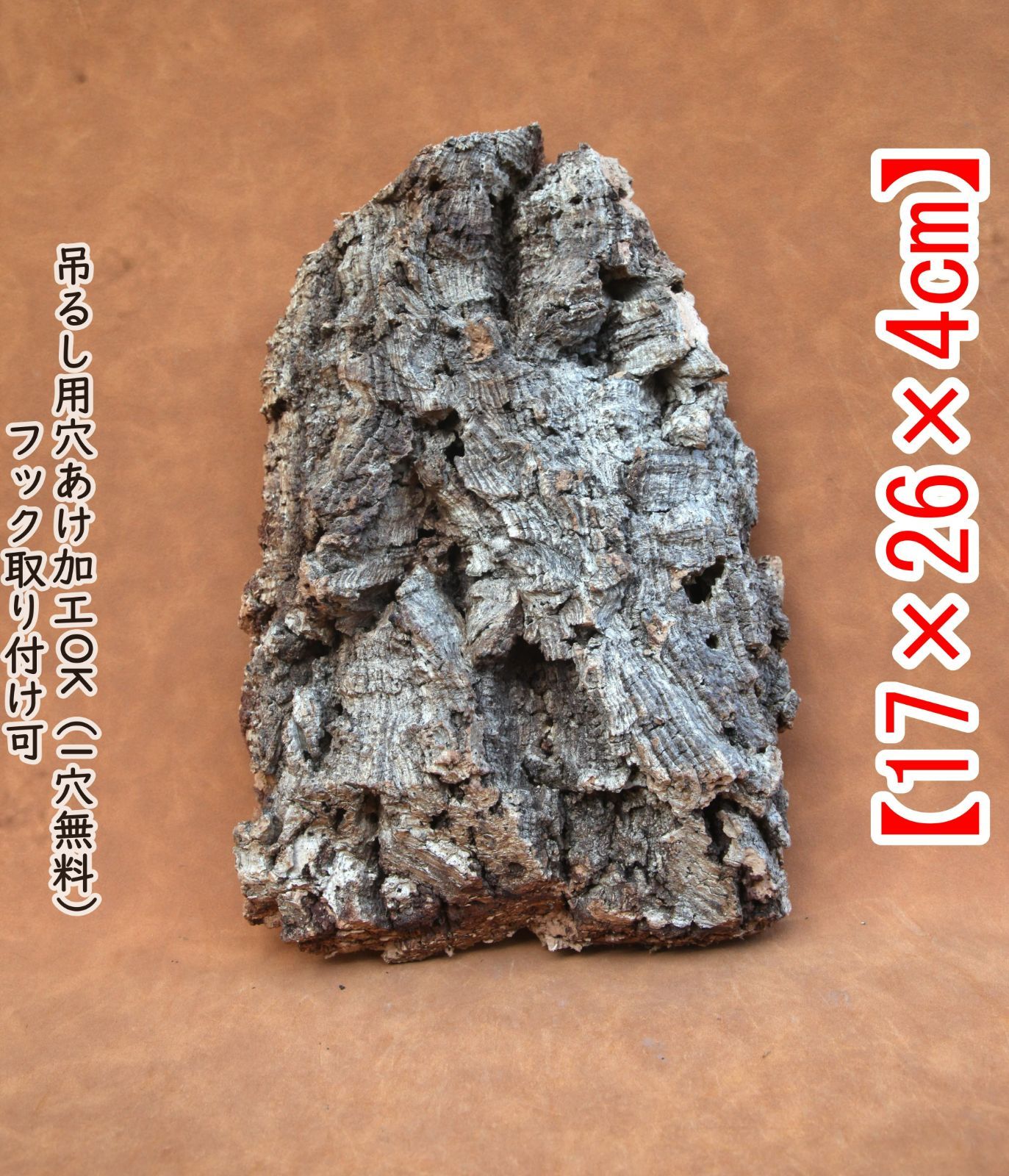 M543 ポルトガル産 厚め コルク樹皮 コルク板 バージンコルク 送料無料