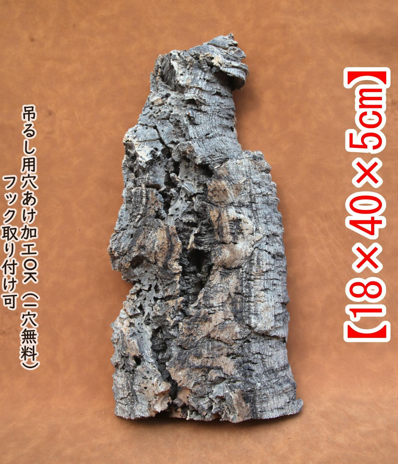 M530 ポルトガル産 厚め コルク樹皮 コルク板 バージンコルク 送料無料