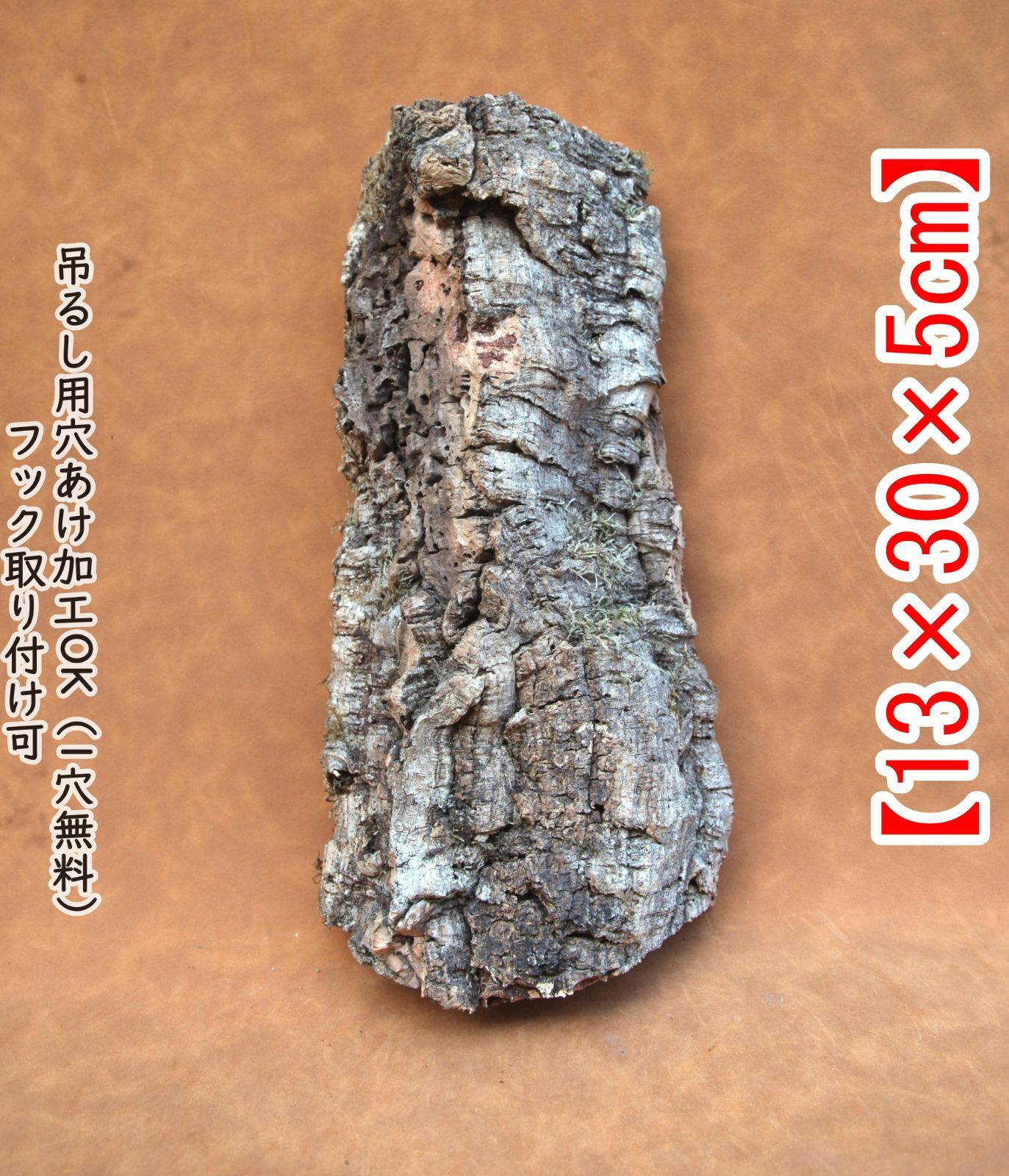 M542 ポルトガル産 厚め コルク樹皮 コルク板 バージンコルク 送料無料