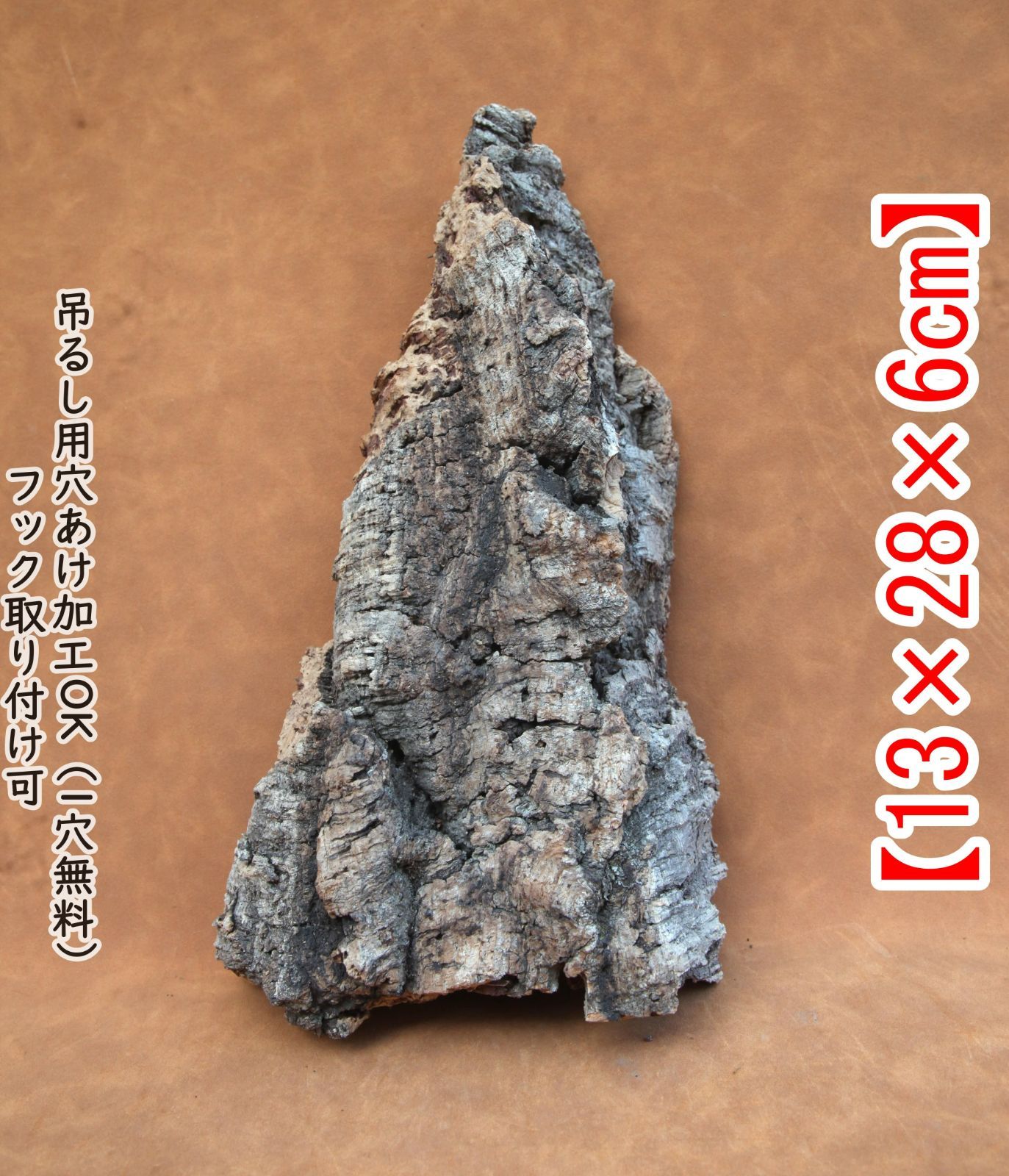 M537 ポルトガル産 厚め コルク樹皮 コルク板 バージンコルク 送料無料