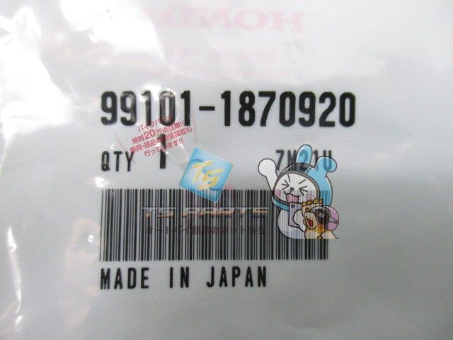 モトコンポ メインジェット 在庫有 即納 ホンダ 純正 新品 バイク 部品