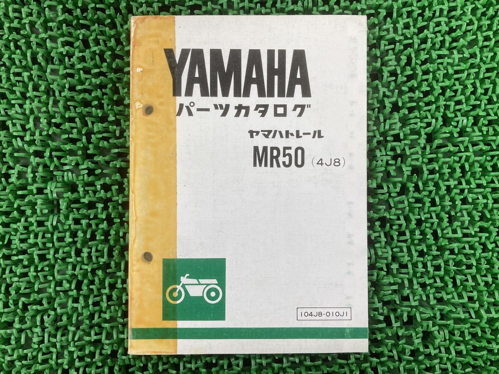 トレール パーツリスト 1版 ヤマハ 正規 中古 バイク 整備書 MR50 4JB