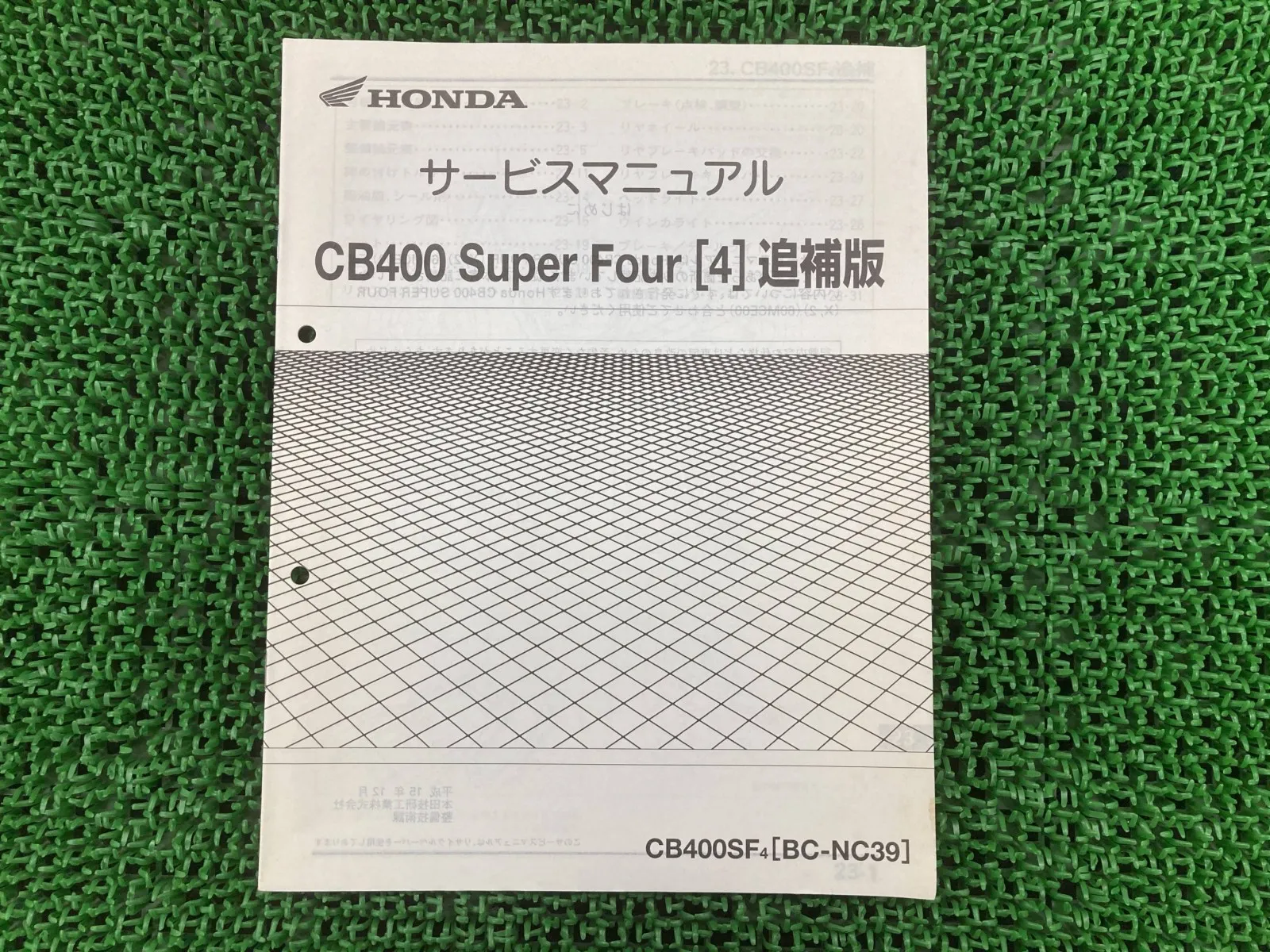 CB400 サービスマニュアル パーツカタログ ホンダ（HONDA） CB400SF/CB400 SUPER FOUR/VersionR/VersionS（NC31