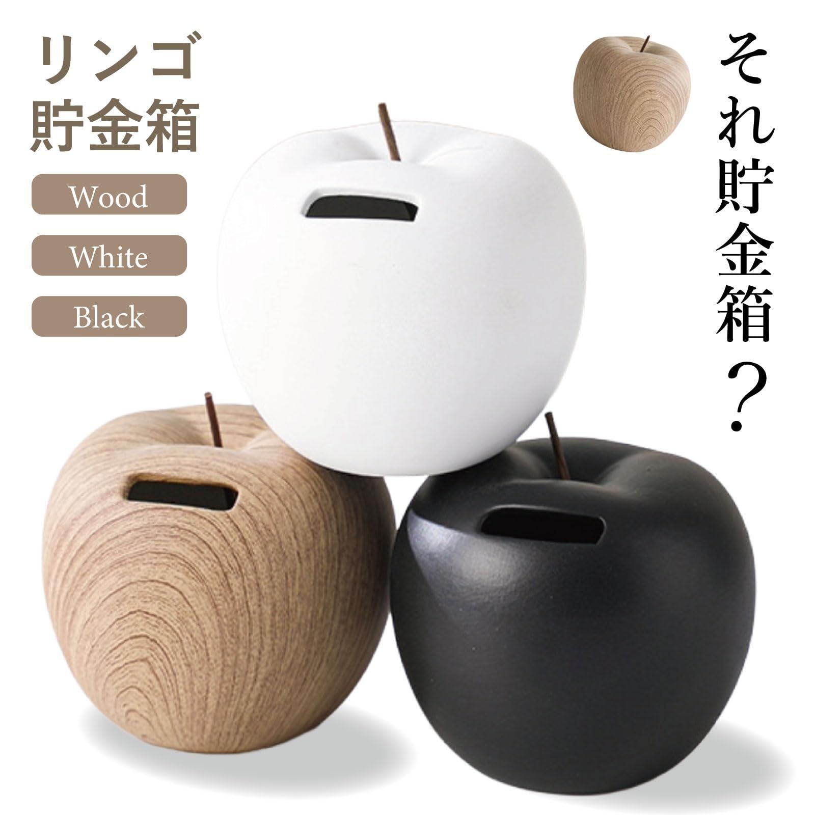 それ貯金箱？】 りんご型貯金箱 北欧風 セラミック インテリア マネー