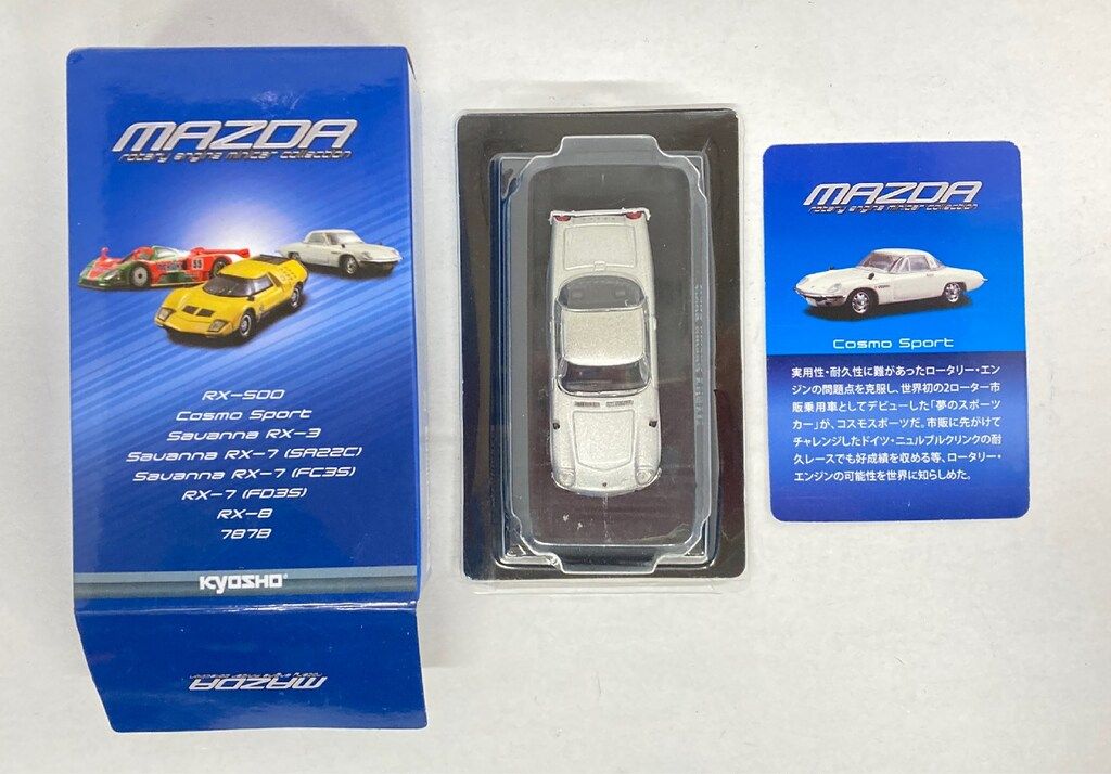 京商 1/64 MAZDAロータリーエンジンミニカーコレクション Cosmo Sport