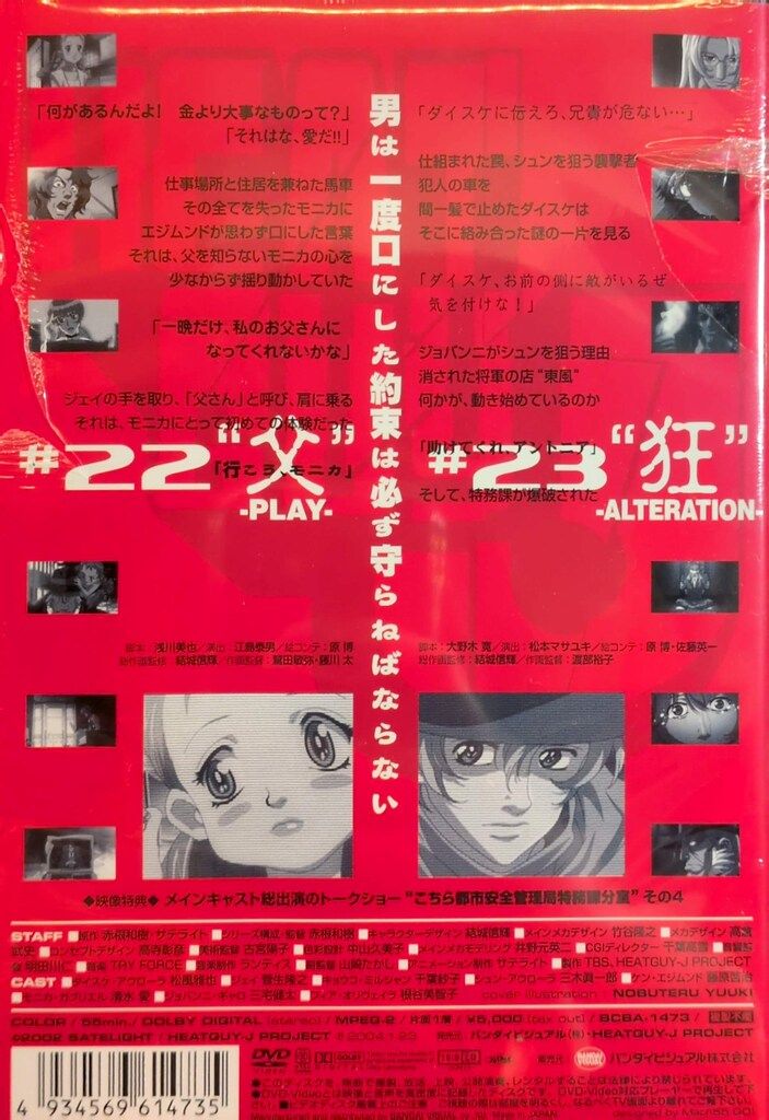 アニメDVD 初回)ヒートガイジェイ 12 ※未開封 - メルカリ