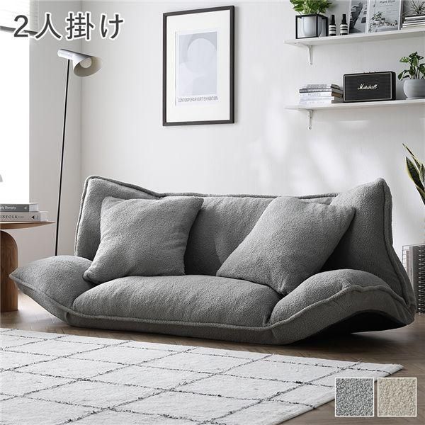 リクライニング フロアソファ 2人掛け ライトグレー ブークレ生地 洗える カバーリング リクライニングソファ ソファ