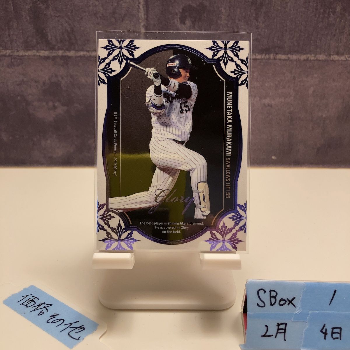 2019 BBM 村上宗隆 20/35 東京ヤクルトスワローズ RC ルーキー Rookie