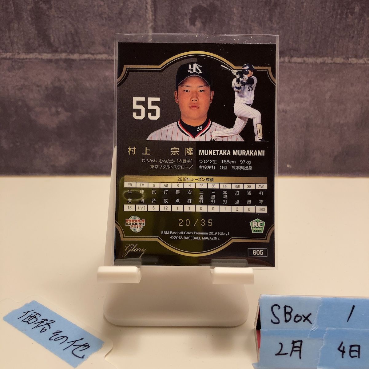 2019 BBM 村上宗隆 20/35 東京ヤクルトスワローズ RC ルーキー Rookie