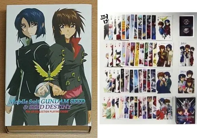 ガンダムSEED DESTINY トランプカード (キラ、アスラン、ラクス