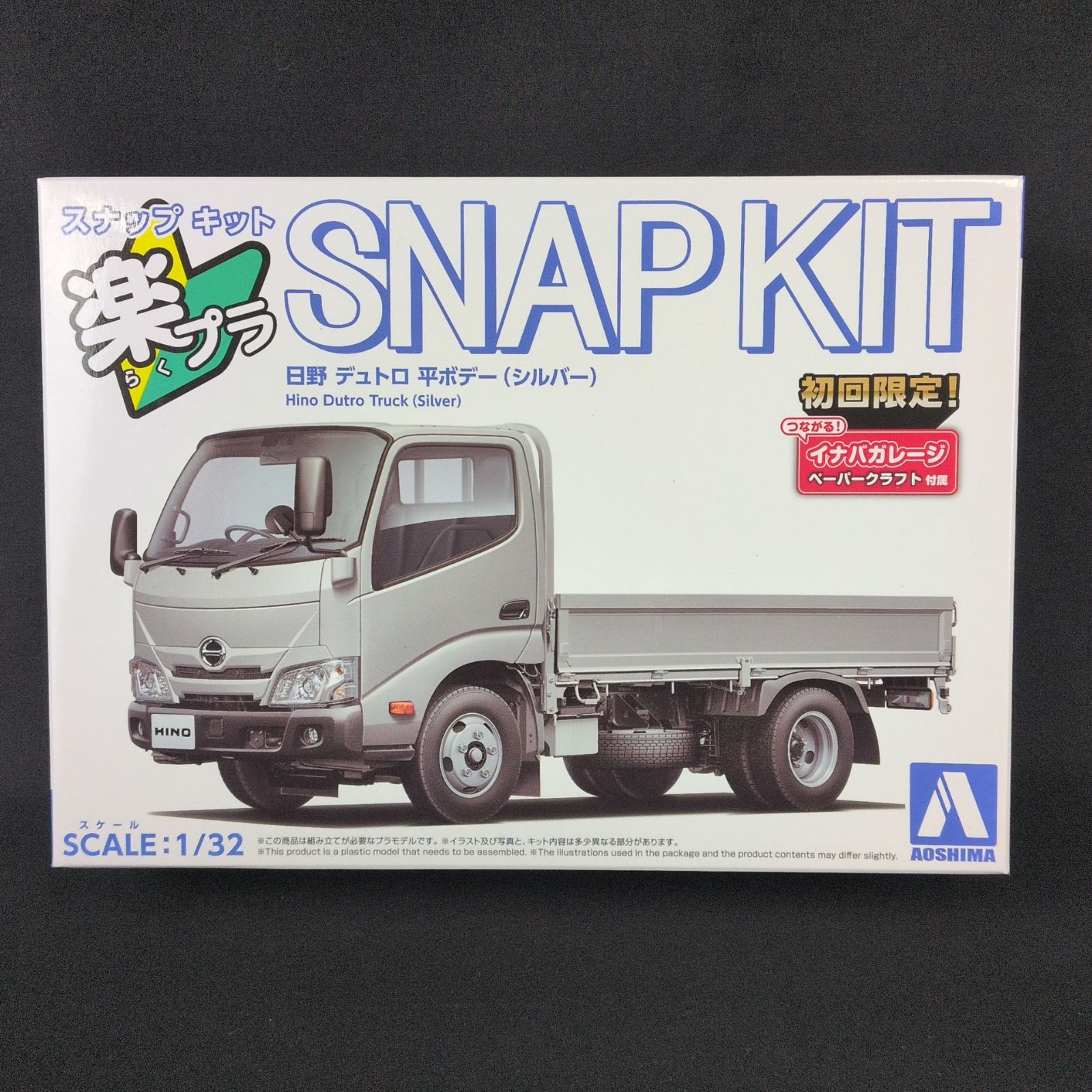 新品・残僅少】 アオシマ 06724 楽プラ スナップキット No.23-SR 日野