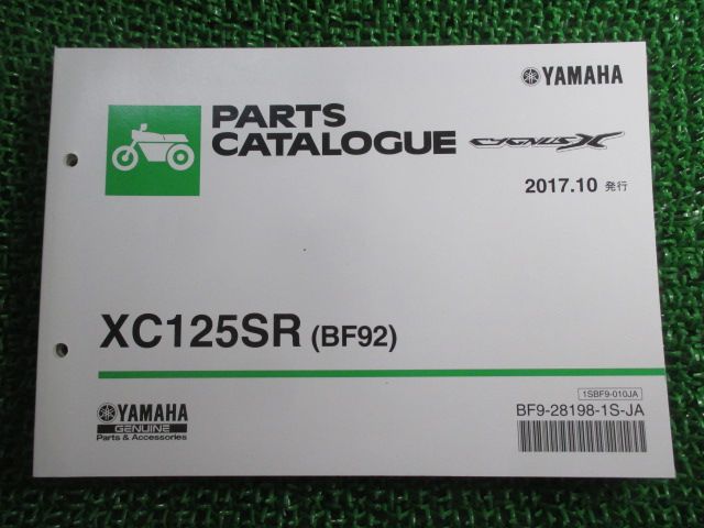 シグナスX パーツリスト ヤマハ 正規 中古 バイク 整備書 XC125SR BF92