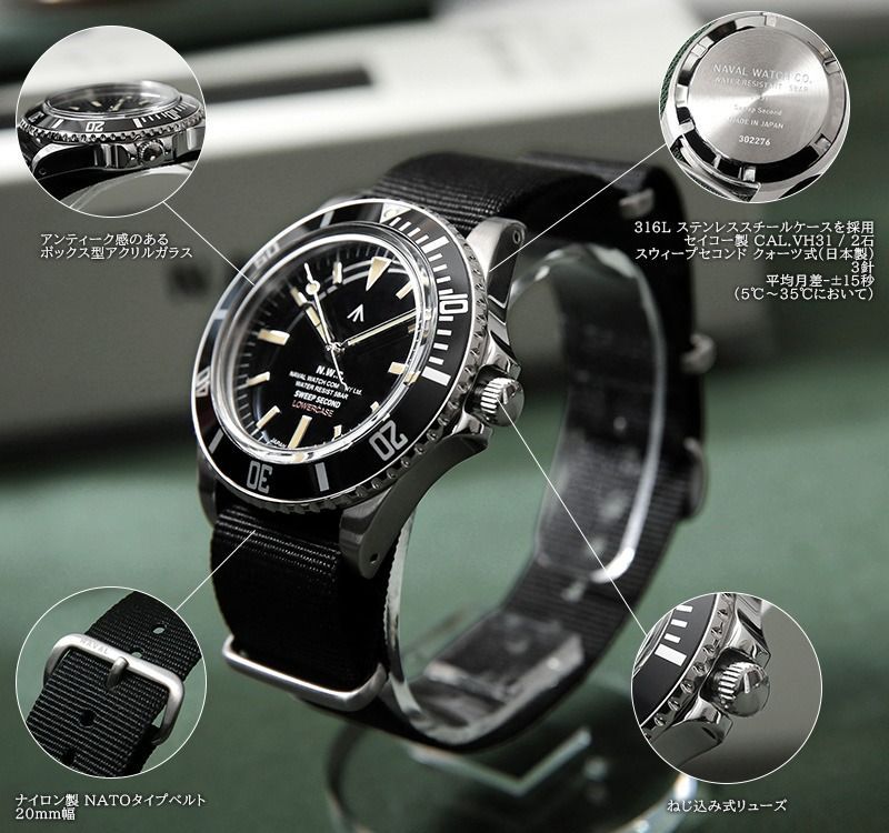 NAVAL WATCH｜ナバルウォッチ WAIPER別注 FRXE012 Produced By 