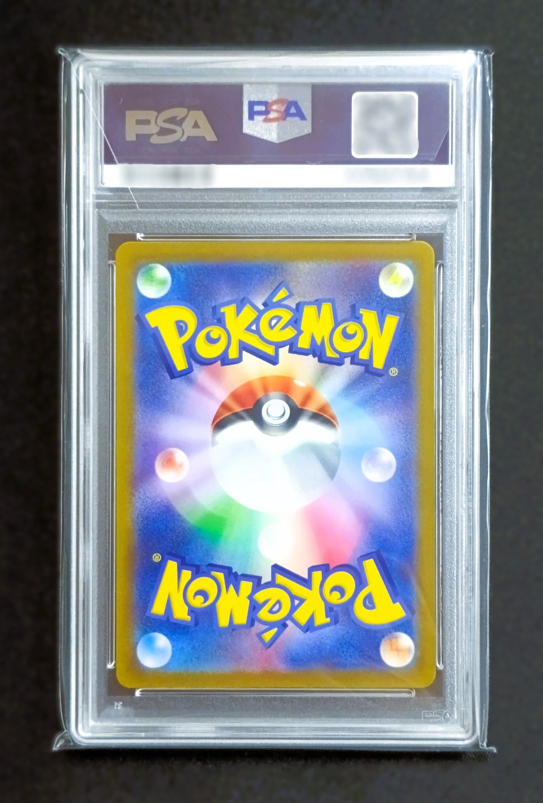 PSA10 コイキング AR [ SV1a : 080 / 073 ] ポケモンカードゲーム