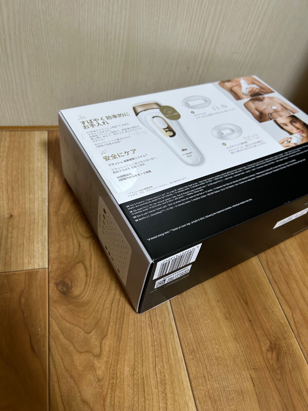 新品 保証付き BRAUN ブラウン 光美容器 脱毛器 シルクエキスパート