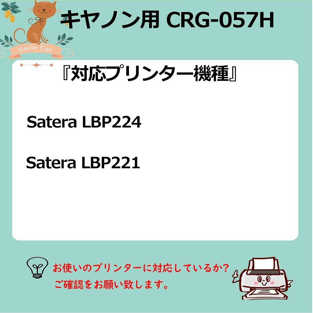 キャノン用 CRG-057H 互換トナーカートリッジ キャノン用CRG-057Hトナー ブラック/ 大容量/2本入 /ICチップ 付き 対応機種：LBP224 LBP221 MF447dw MF447 MF443dw MF445dw mf457dw  ...