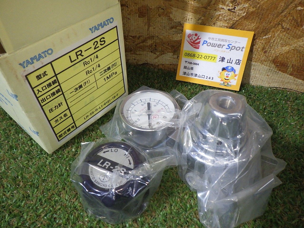 ヤマト産業 分析機用ライン用圧力調整器 LR-2B 【公式通販】