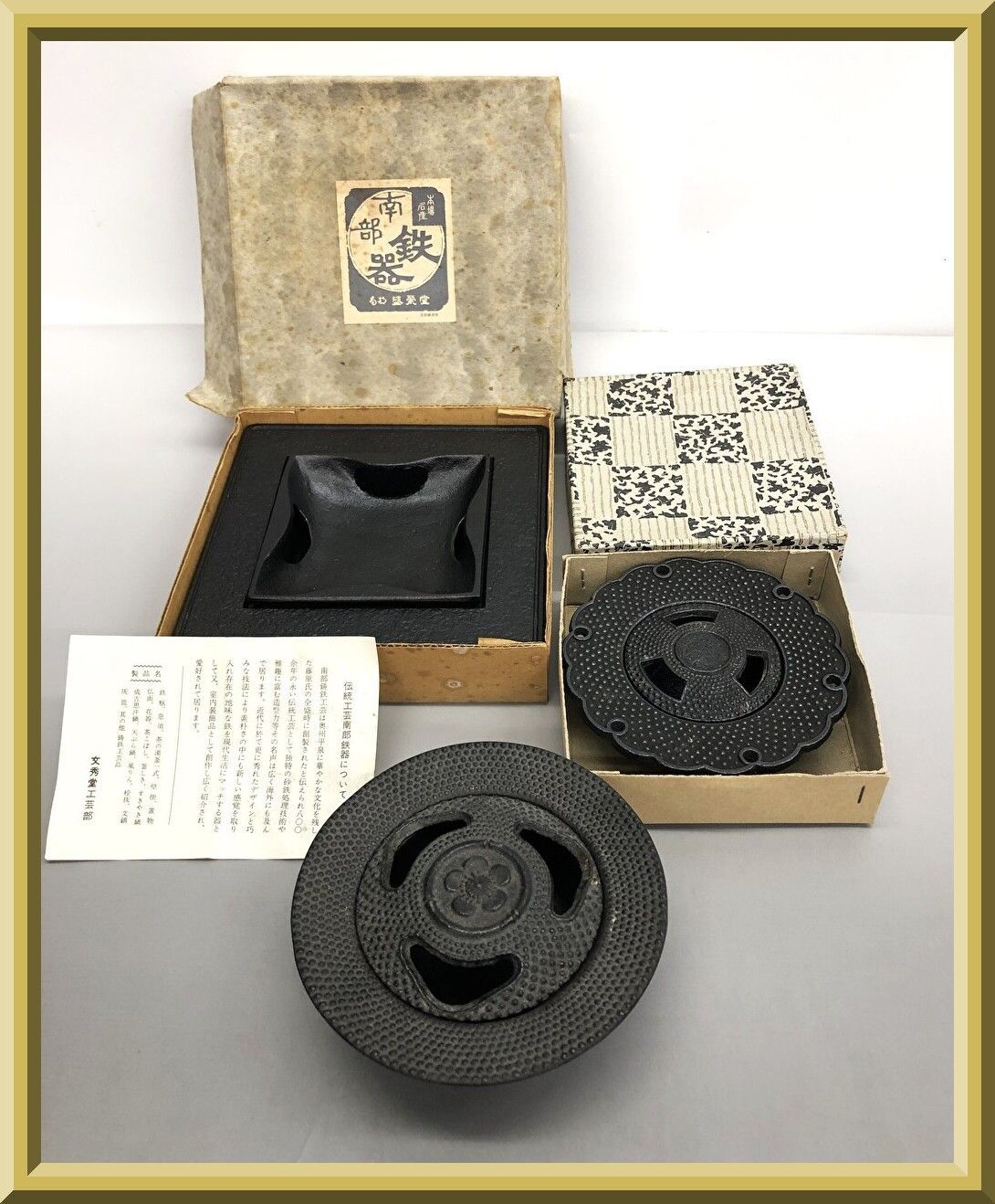 未使用品含む】南部鉄器 三厳堂/文秀堂/盛栄堂 灰皿 3点おまとめ