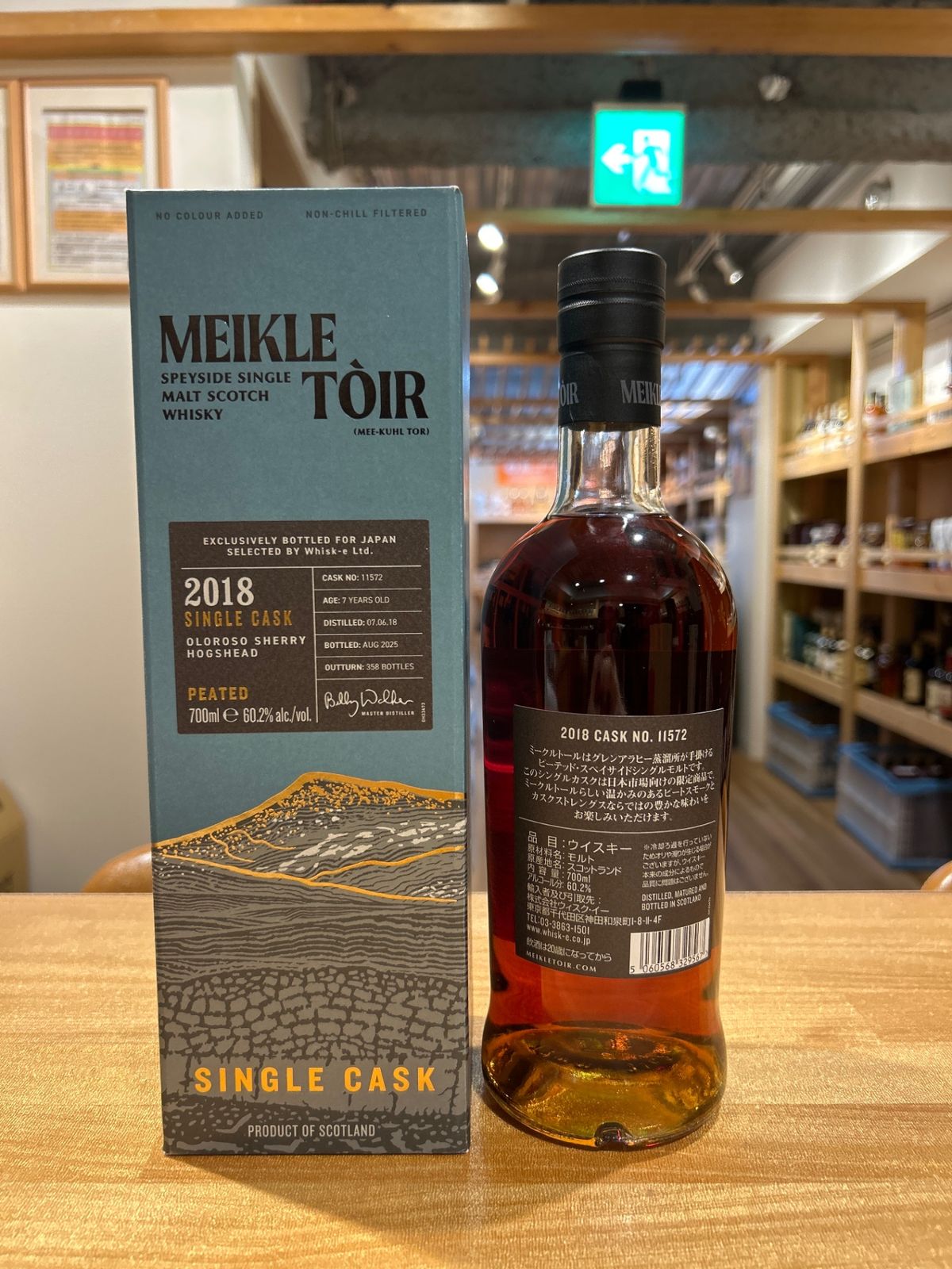 ミークルトール 2018年 7年 オロロソシェリー - メルカリ