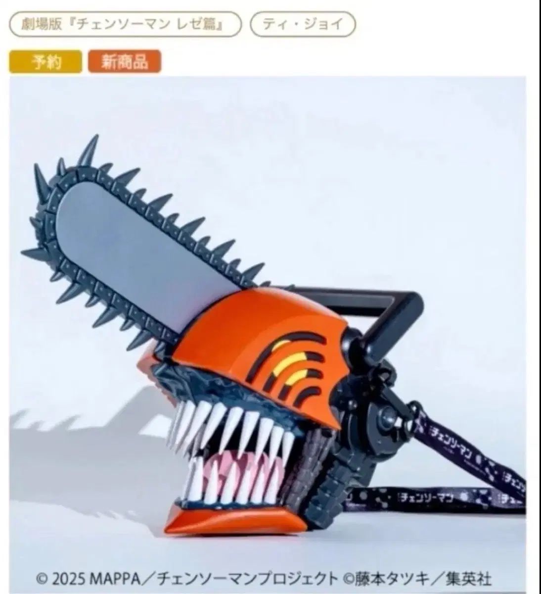 チェンソーマン レゼ編 ポップコーンバケット - メルカリ