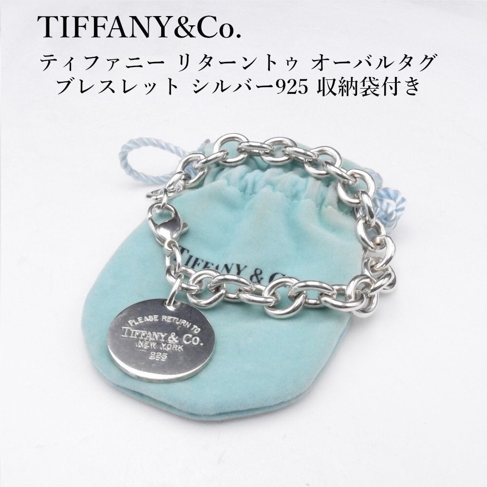 TIFFANY&CO. ティファニー リターントゥ オーバルタグ ブレスレット