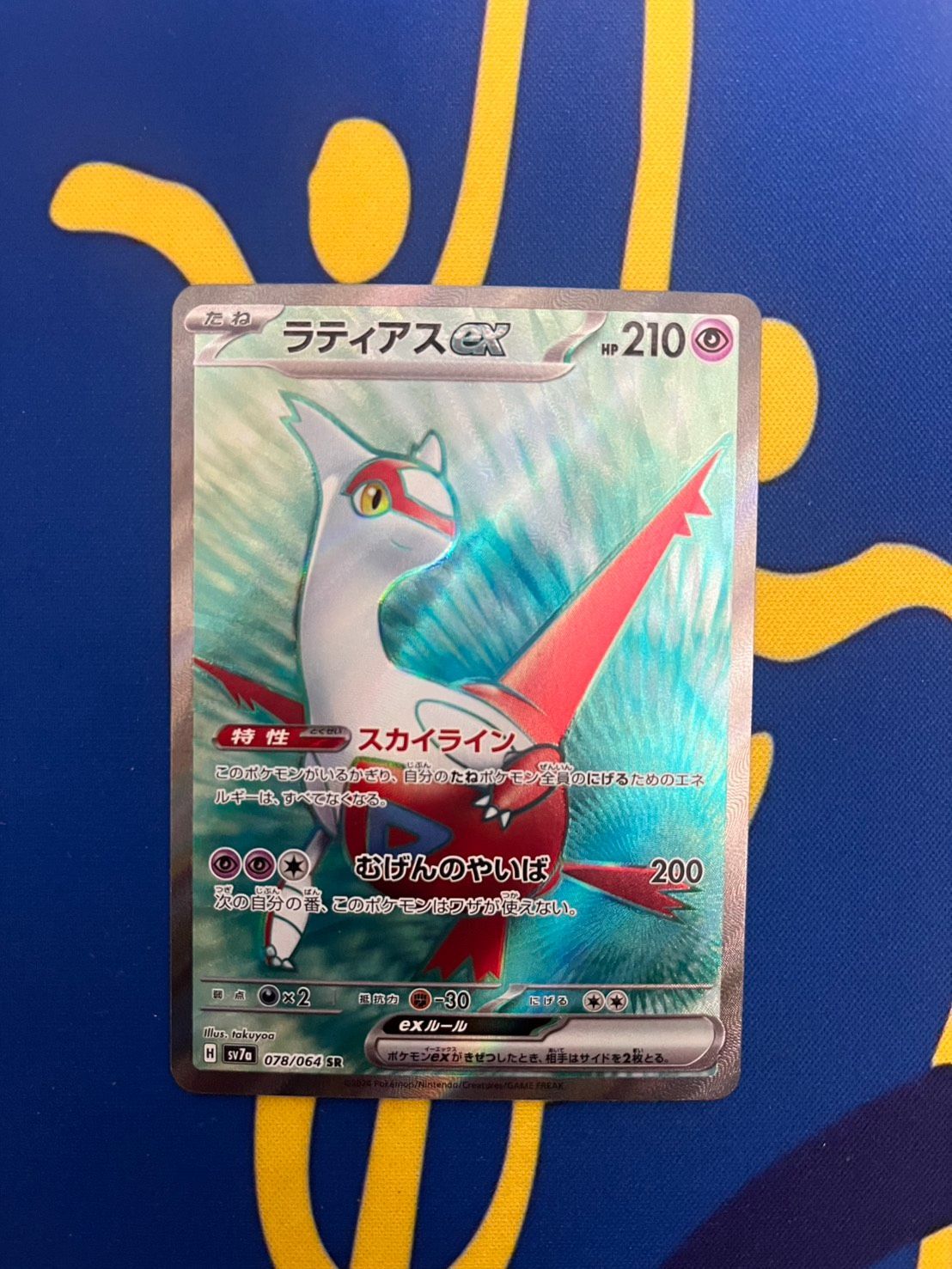 ポケモンカード ラティアスex sr - メルカリ