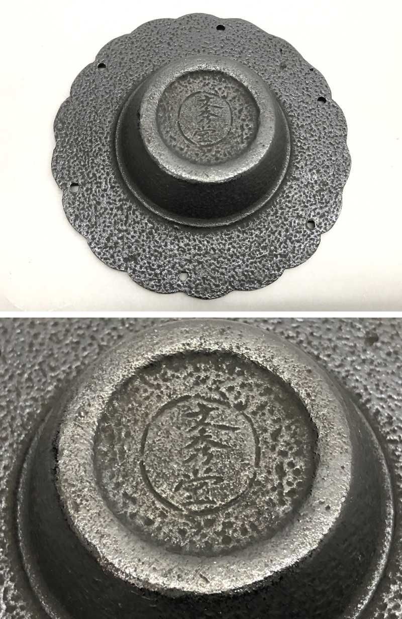 未使用品含む】南部鉄器 三厳堂/文秀堂/盛栄堂 灰皿 3点おまとめ