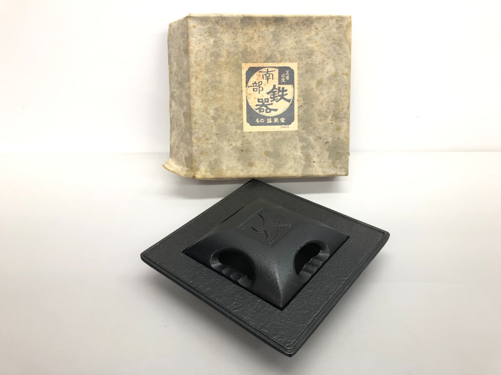 未使用品含む】南部鉄器 三厳堂/文秀堂/盛栄堂 灰皿 3点おまとめ