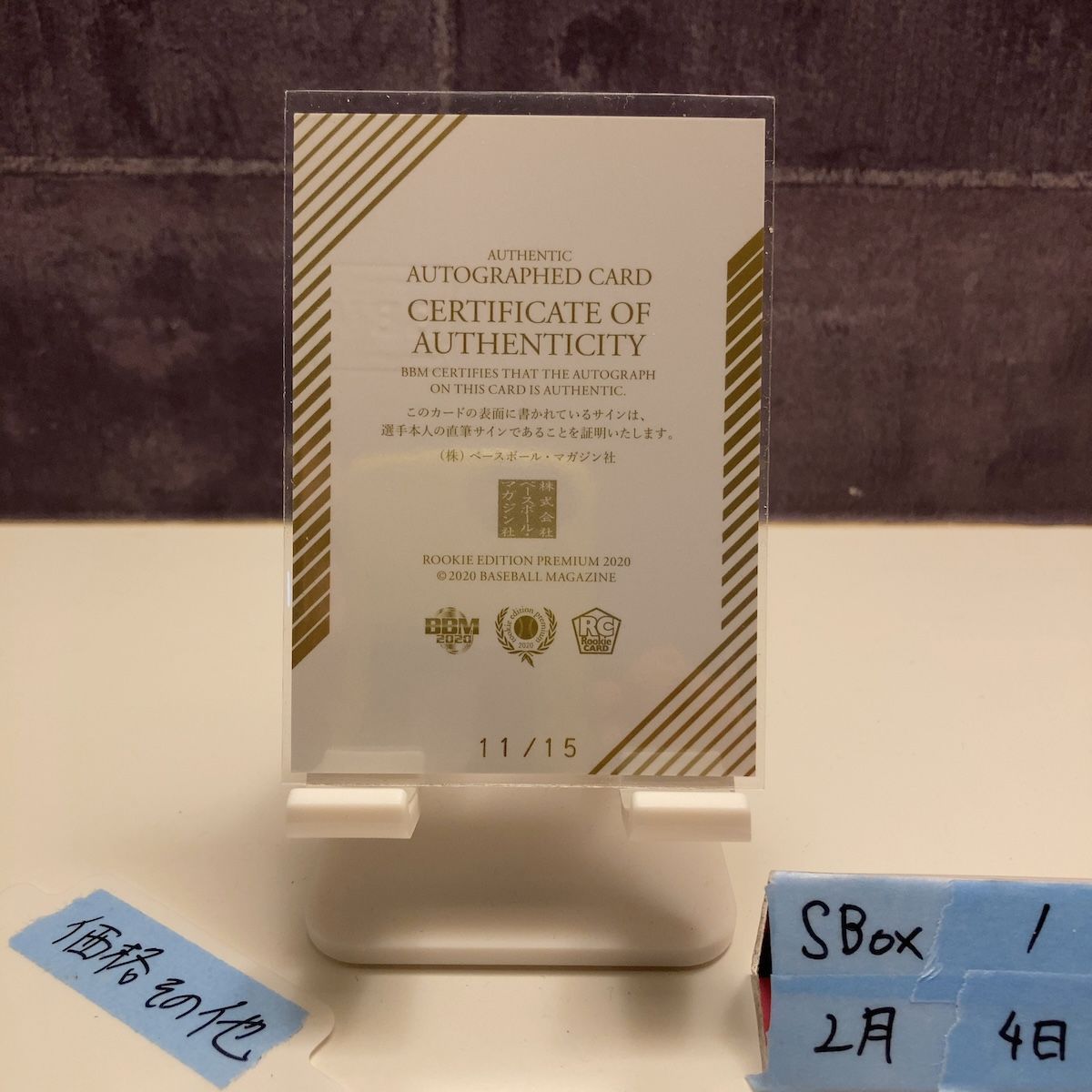 2020 BBM 津森宥紀 11/15 直筆サインカード 福岡ソフトバンクホークス