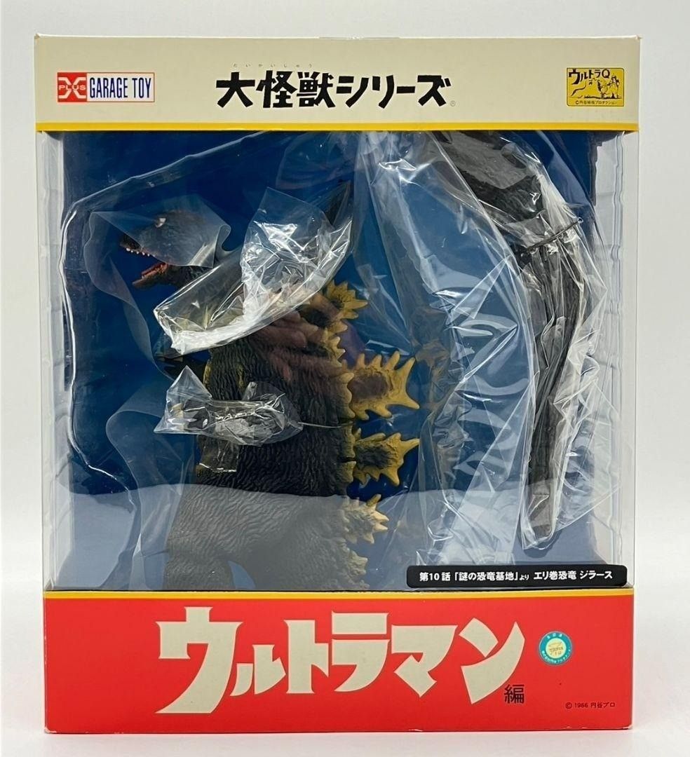 未使用】エクスプラス 大怪獣シリーズ ジラース ウルトラマン #ma