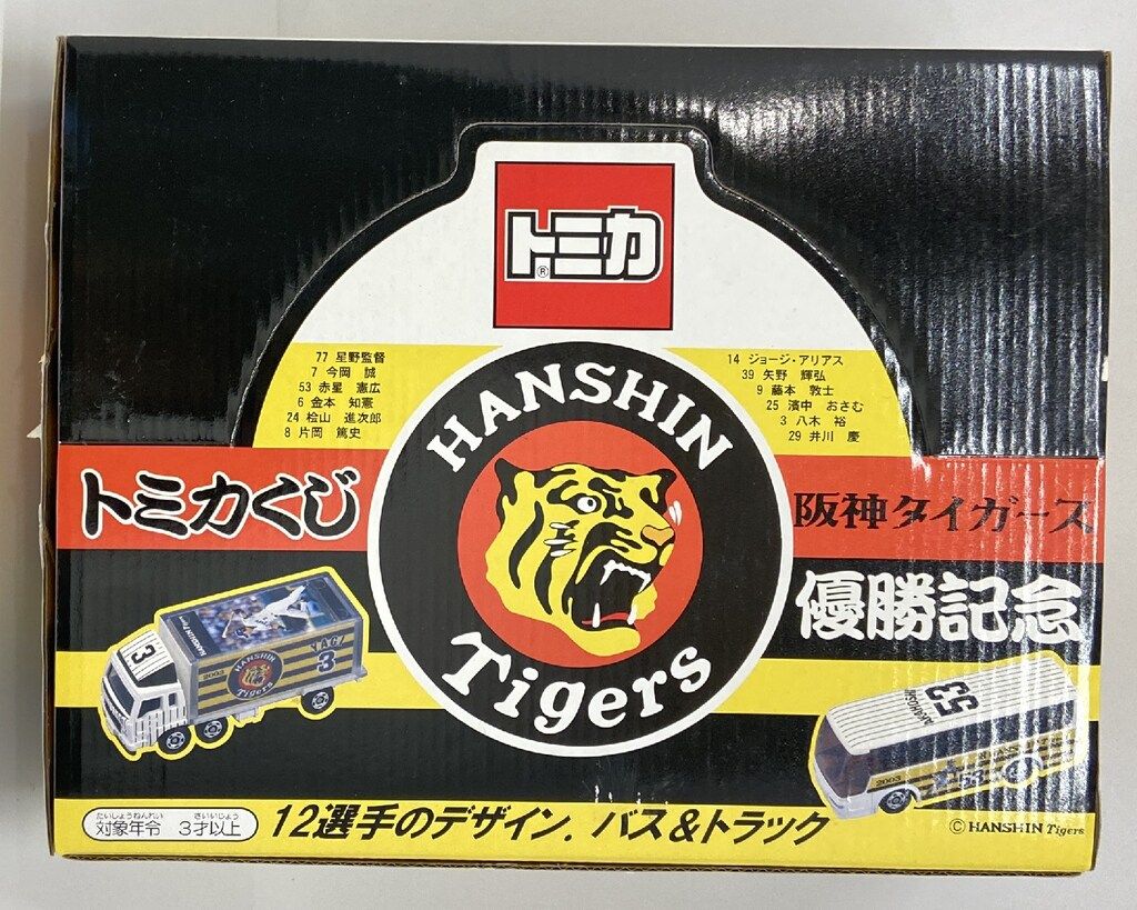 タカラトミー トミカくじ 阪神タイガース 優勝記念 全12種セット
