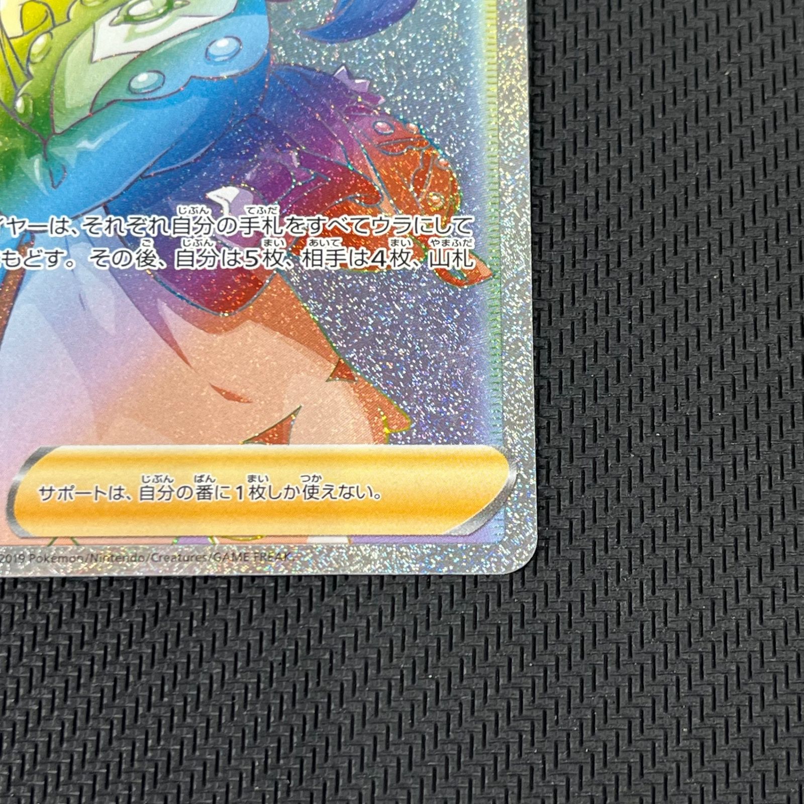 ポケカ マリィ HR 072/060/S1H/B シールド - メルカリ