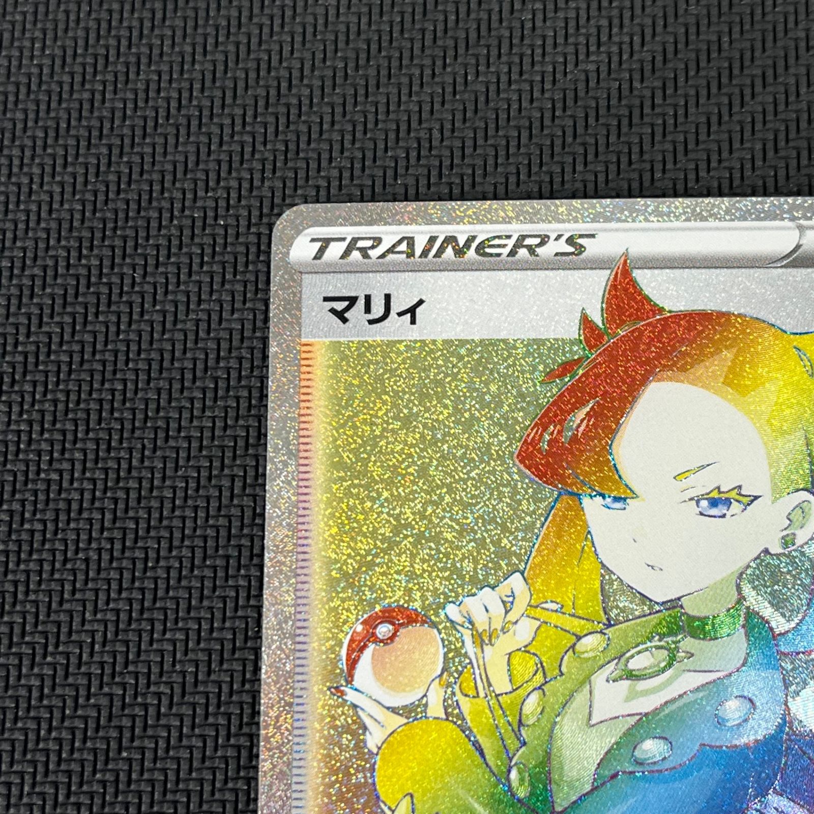 ポケカ マリィ HR 072/060/S1H/B シールド - メルカリ