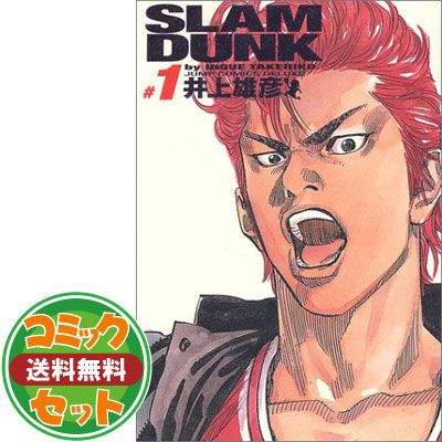 セット】SLAM DUNK(スラムダンク) 完全版 全24巻・全巻セット 井上