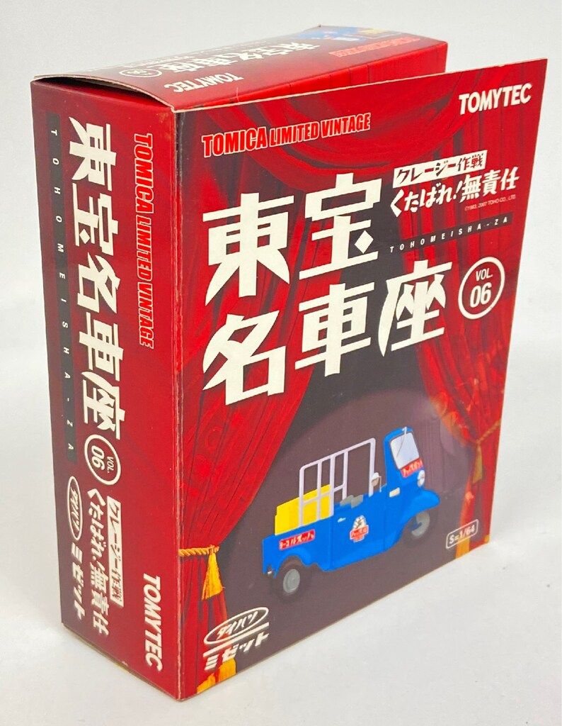 トミーテック 東宝名車座/TOMICA LIMITED VINTAGE ダイハツ ミゼット