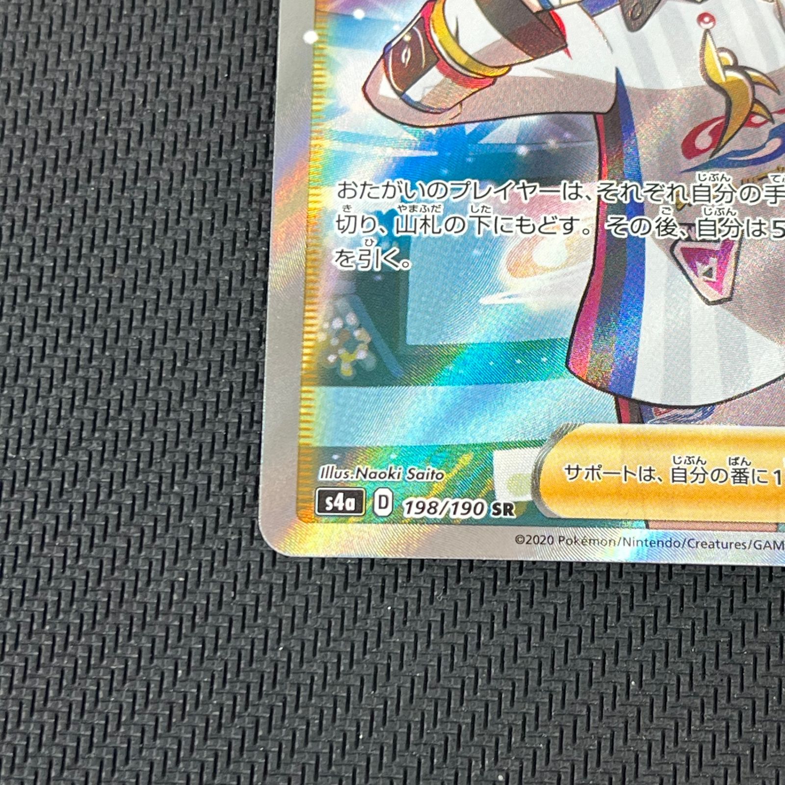 ポケカ マリィ SR 198/190/S4A/B シャイニースターV - メルカリ