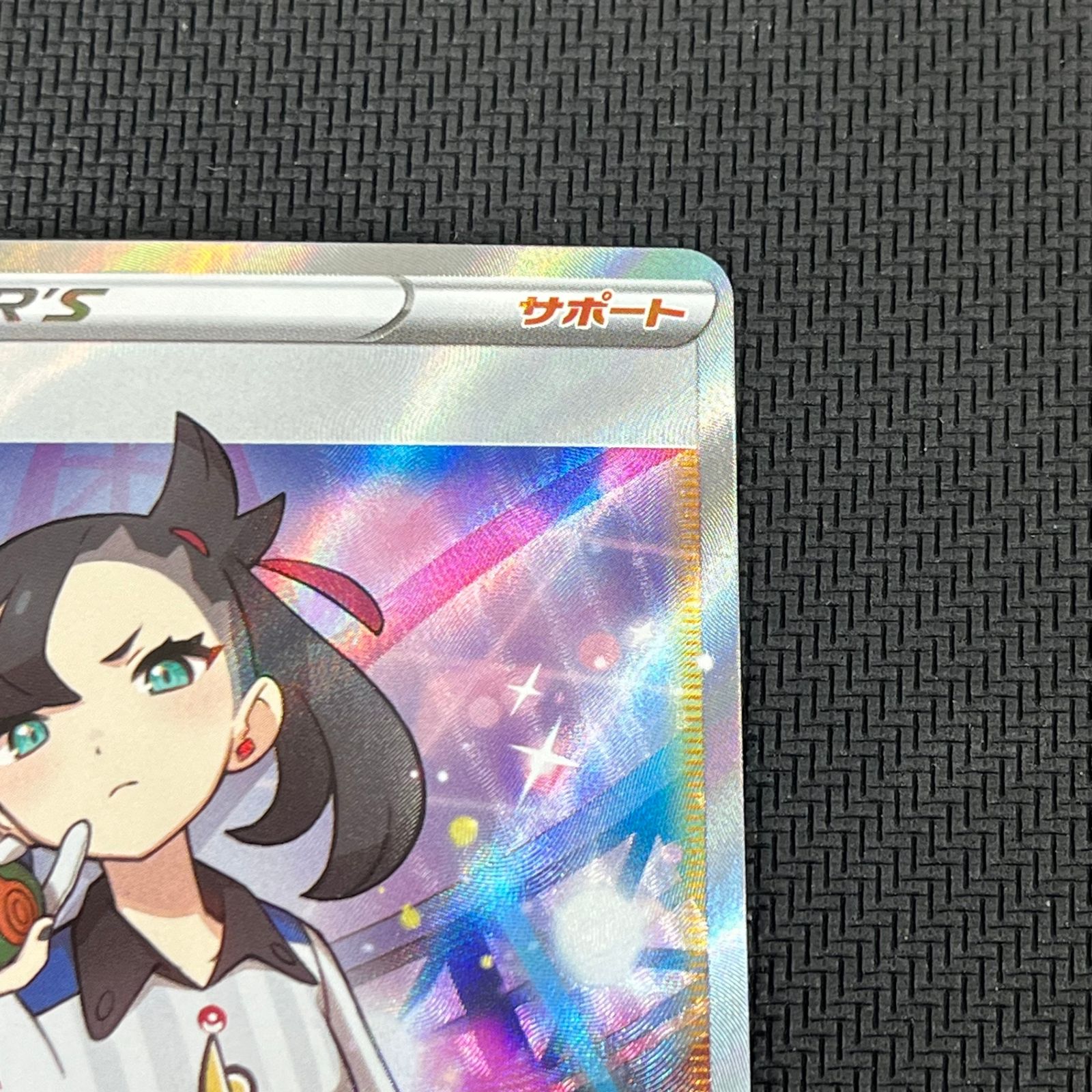 ポケカ マリィ SR 198/190/S4A/B シャイニースターV - メルカリ