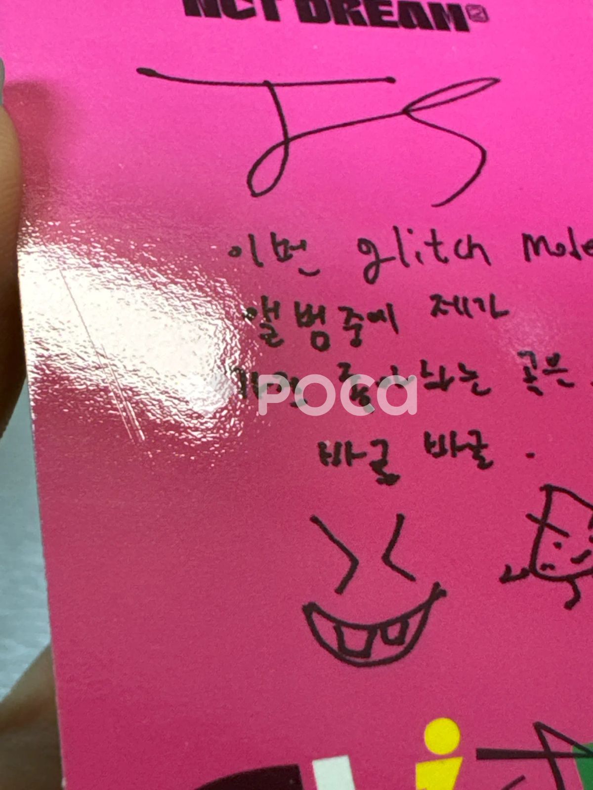 NCT チソン Glitch Mode Glitch Ver. - メルカリ