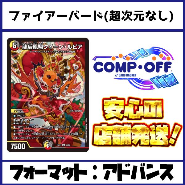 2668 赤白黒ファイアーバード(デイガファイアーバード) コンプオフ