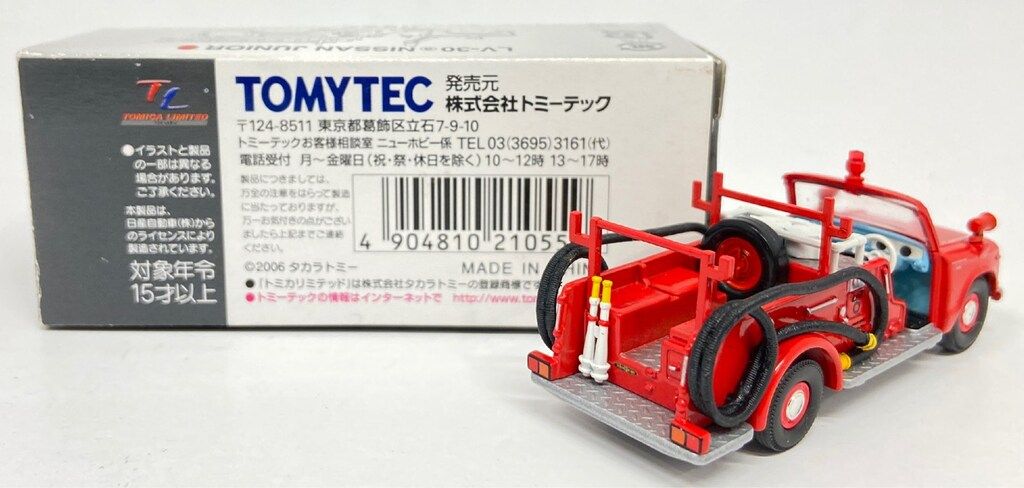トミーテック TOMICA LIMITED VINTAGE 日産ジュニア ポンプ消防車 玉川