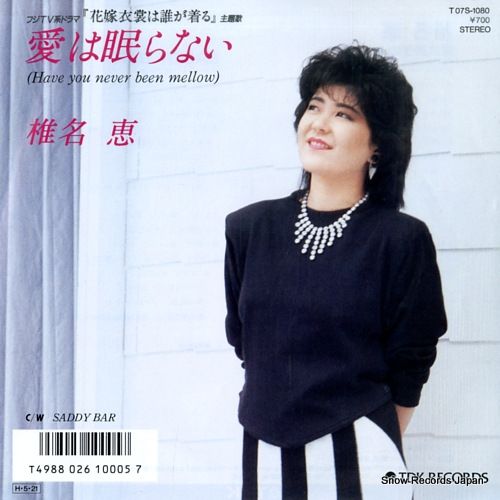 レコード】椎名恵 愛は眠らない T07S-1080 - メルカリ