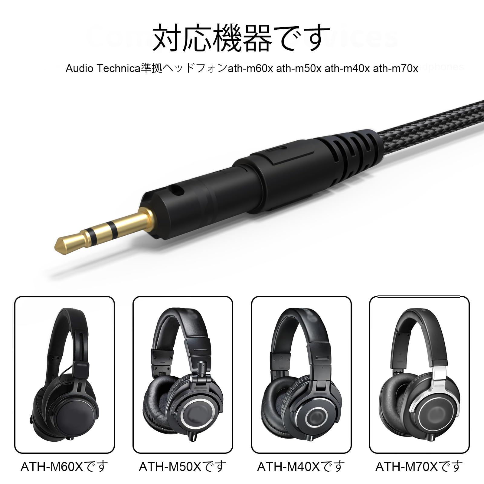Replacement USB-C to 2.5mm オーディオケーブル Audio Technica ATH