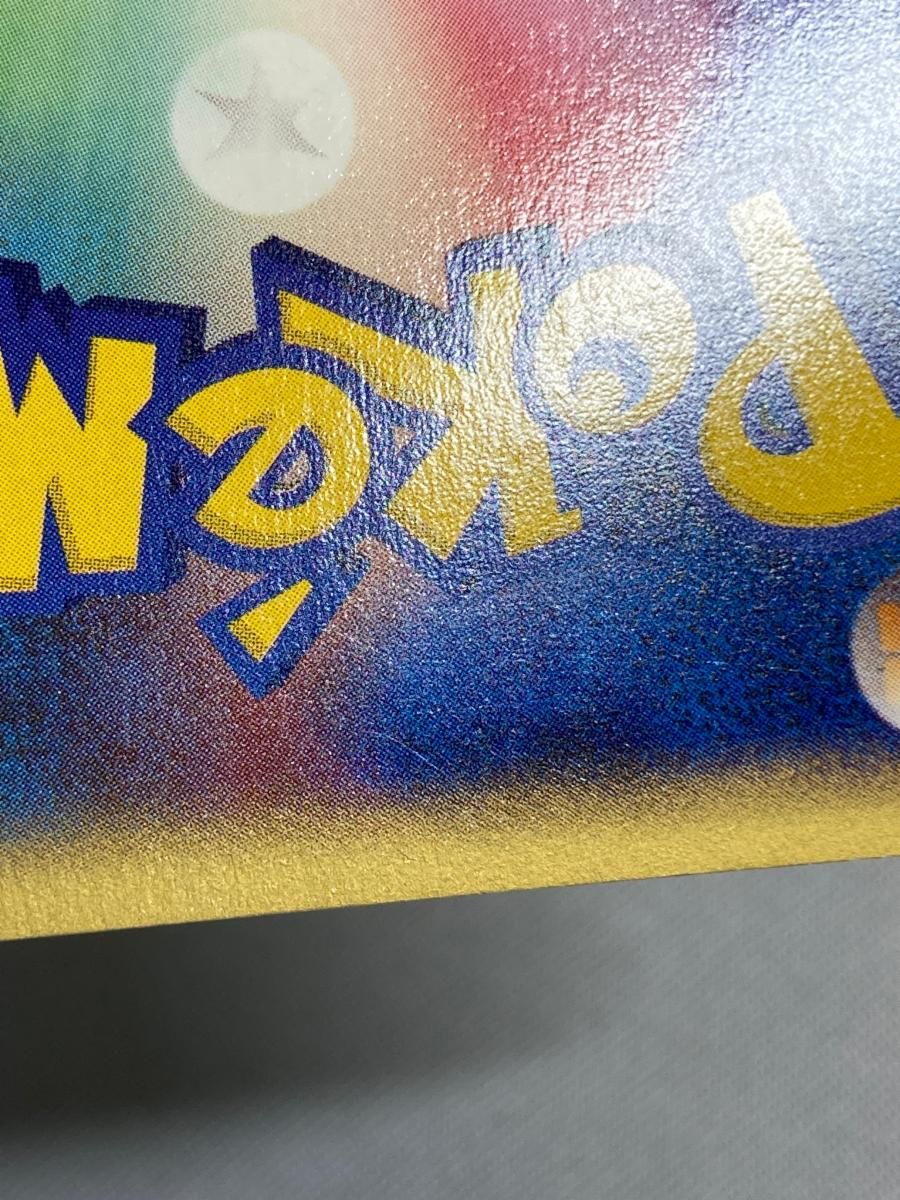 コダック ○ [地図にない町] 020/092 状態難 ポケモンカード ポケカ