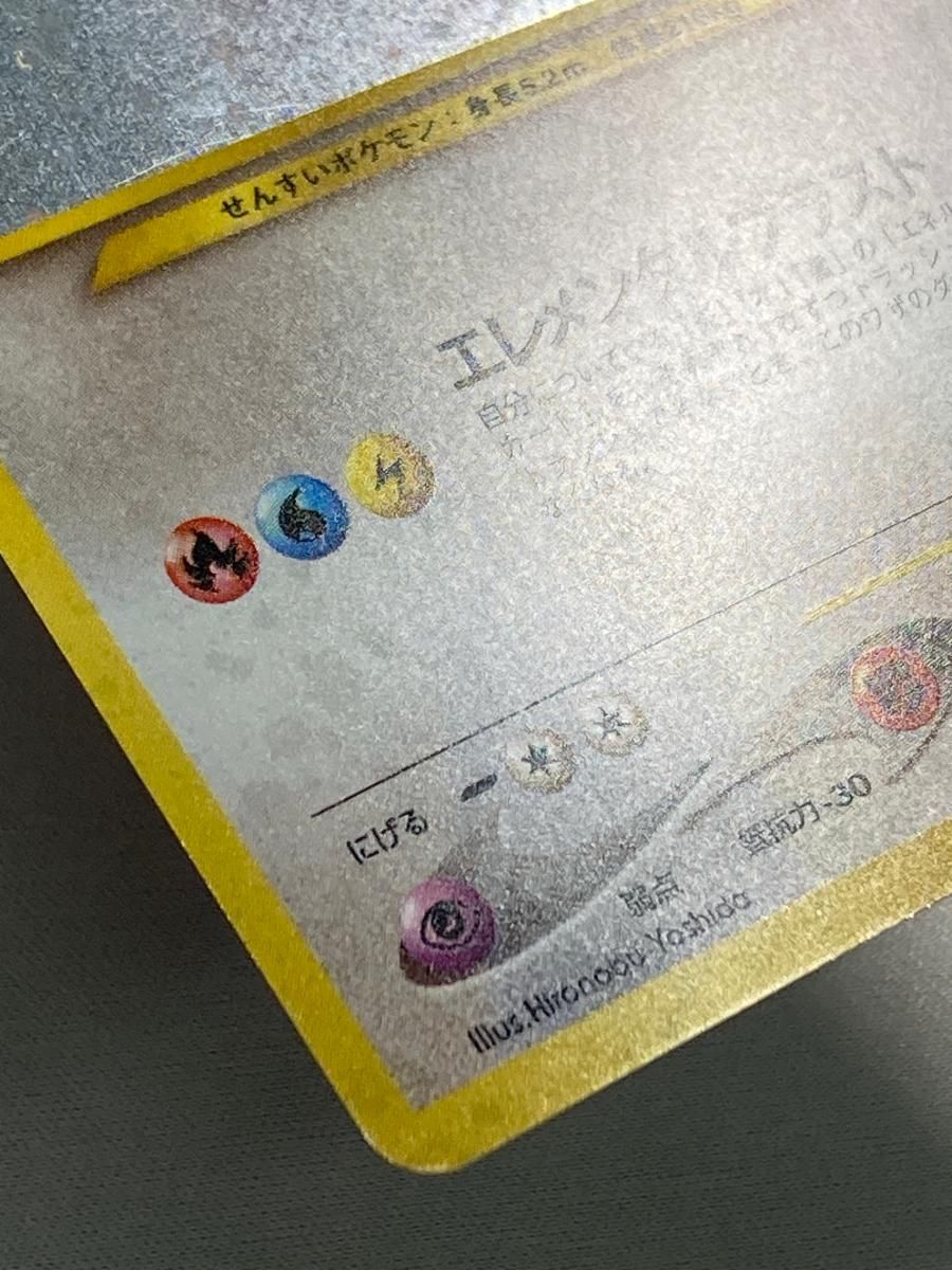 ルギア LV.45 ☆ [旧裏面] No.249 金、銀、新世界へ… 状態難 ポケモン