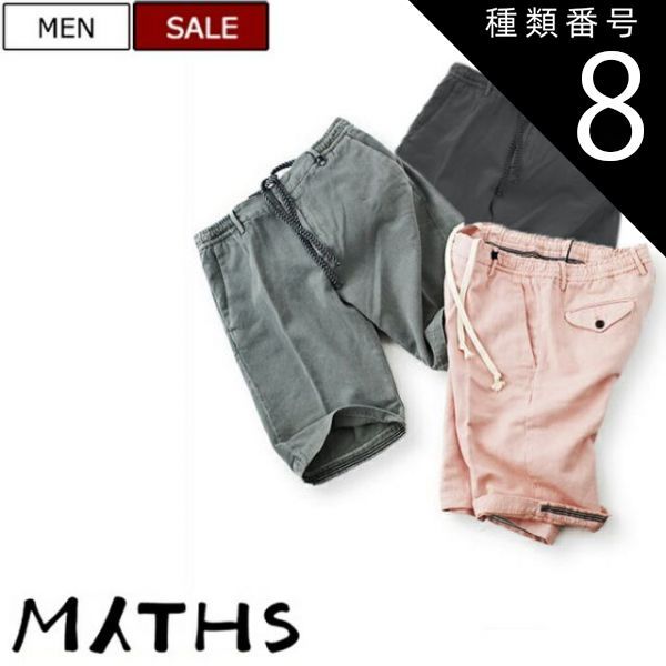 種類8：2.ライトグレー/44 【定価18,700円(税込)】MYTHS ミース 上質なリネンを美しいシルエットで仕上げた至極の１本！軽やかな穿き心地で美脚を演出するコットンリネンショートパンツ 短パン 72506 グレー ピンク ライトグレー 44 46 4