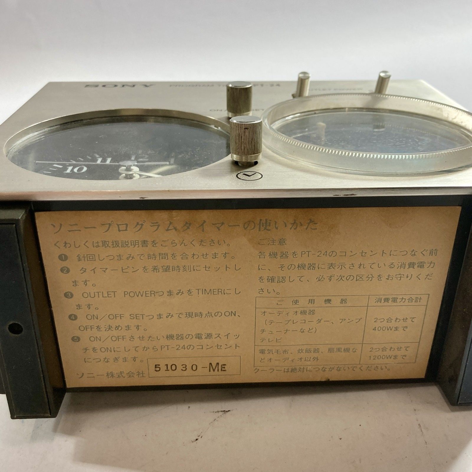 ☆ SONY ソニー PROGRAM TIMER プログラムタイマー PT-24 昭和レトロ