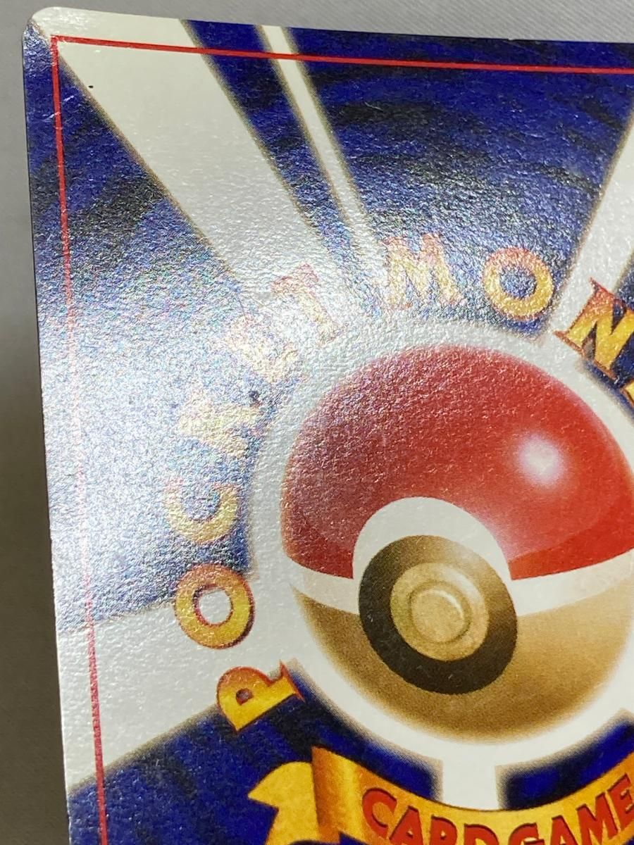 リザードン LV.76(とりかえっこプリーズ！) ☆ [旧裏面] No.006 状態難