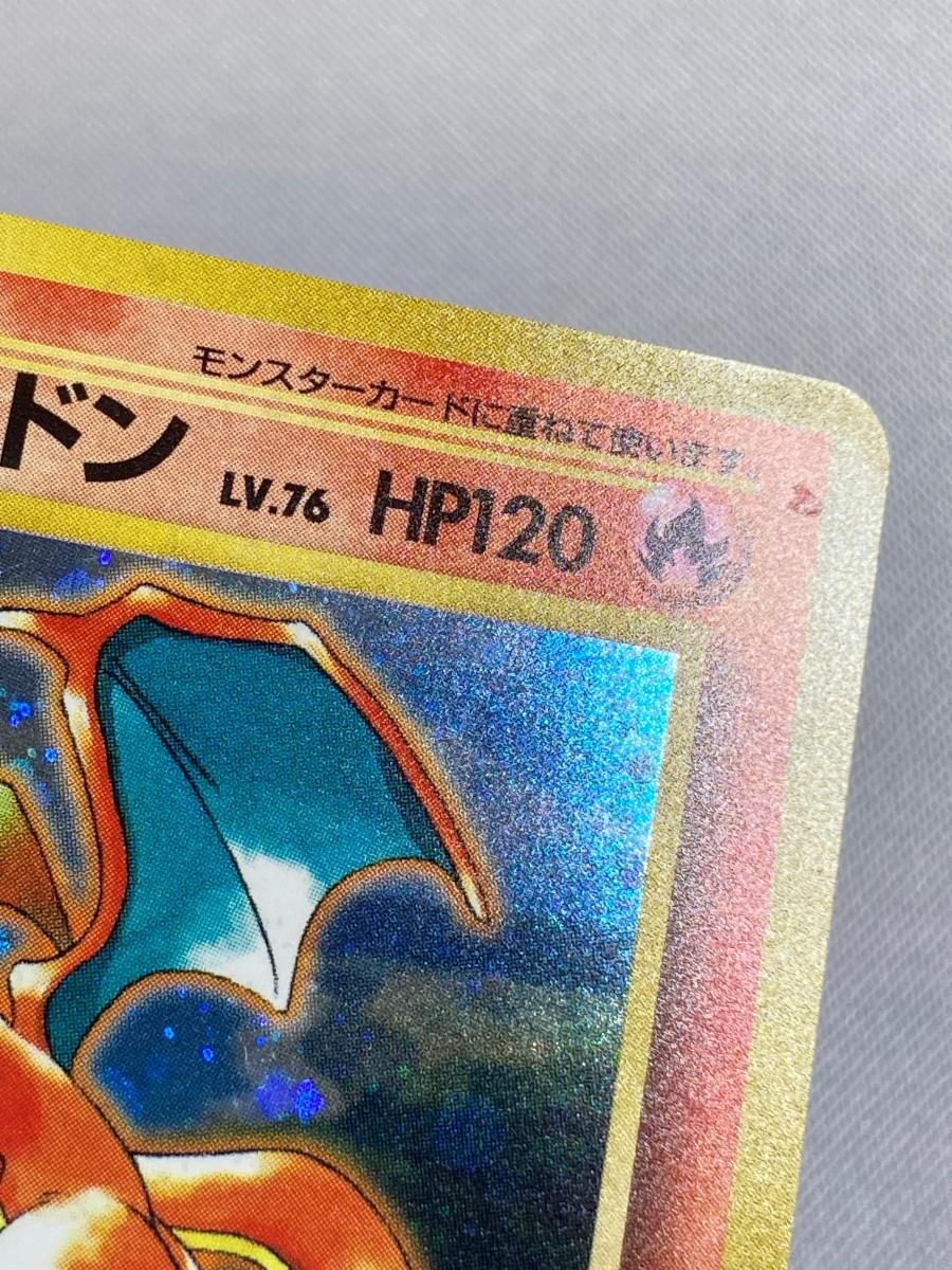 リザードン LV.76(とりかえっこプリーズ！) ☆ [旧裏面] No.006 状態難