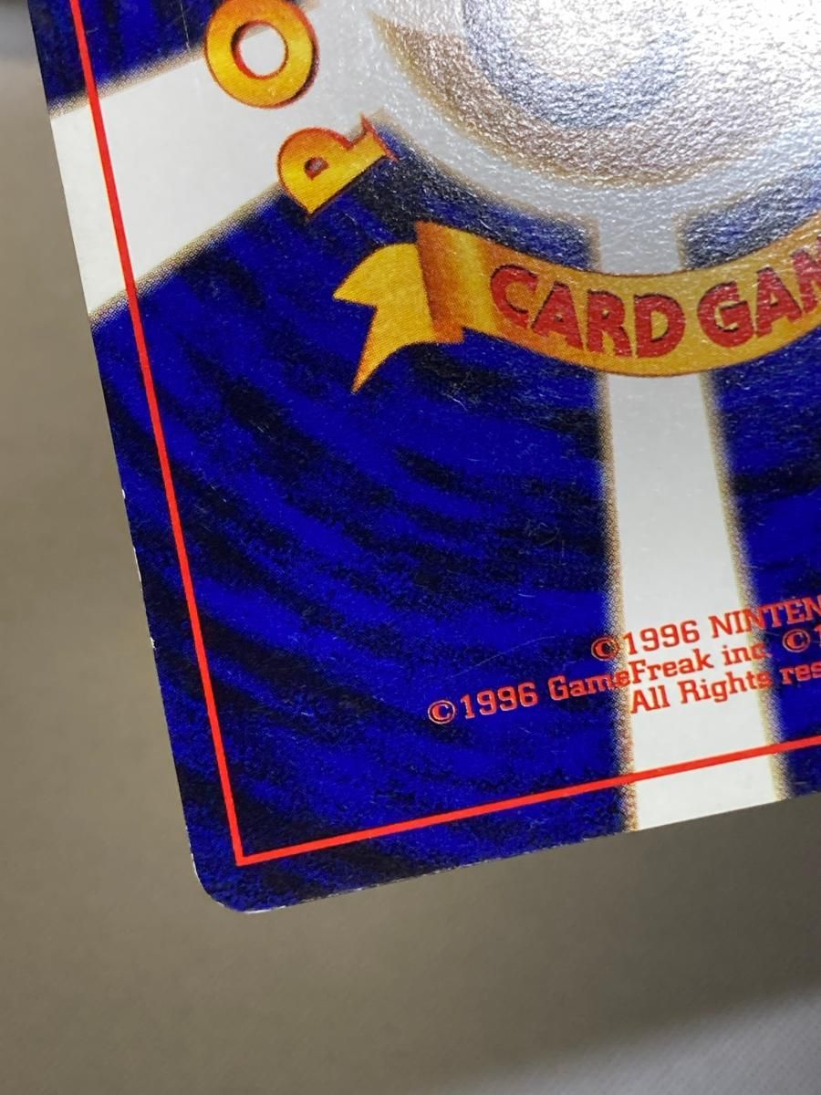 リザードン LV.76(とりかえっこプリーズ！) ☆ [旧裏面] No.006 状態難